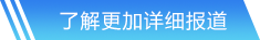 jinnian·金年会
